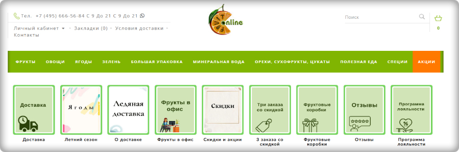 about-fruit-online